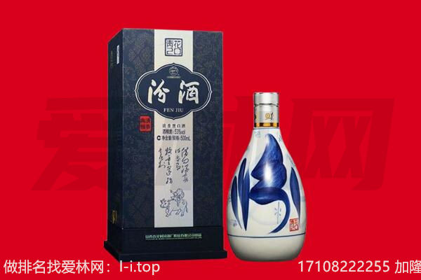 深圳回收汾酒.jpg