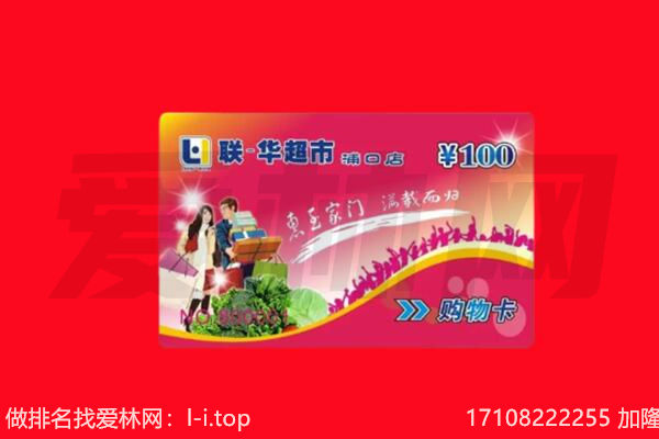 深圳回收购物卡